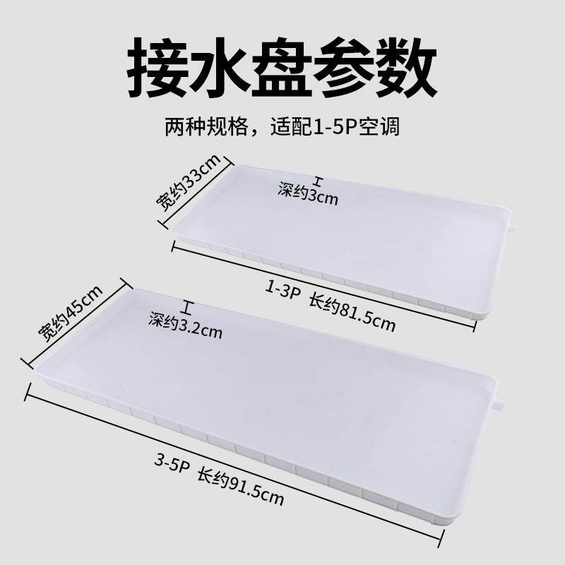 空调外机接水盘带排水管塑料通用室外滴水托 托盘水槽中央空调外