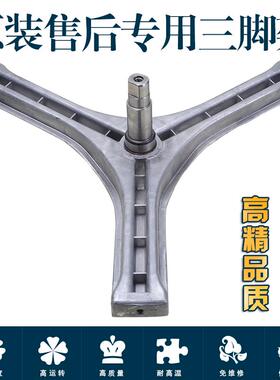 适用三洋滚筒洗衣机三脚架WF810326BS0S三角架轴承WF810626BICS0S