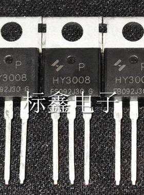 HY3008 HY3008P 100A/80V TO-220 N沟道MOS场效应管 现货可直接拍