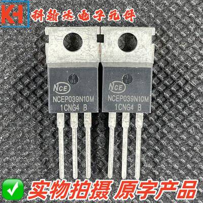 原字散新 NCEP039N10M 大电流低内阻MOS场效电晶体 逆变 转换器常