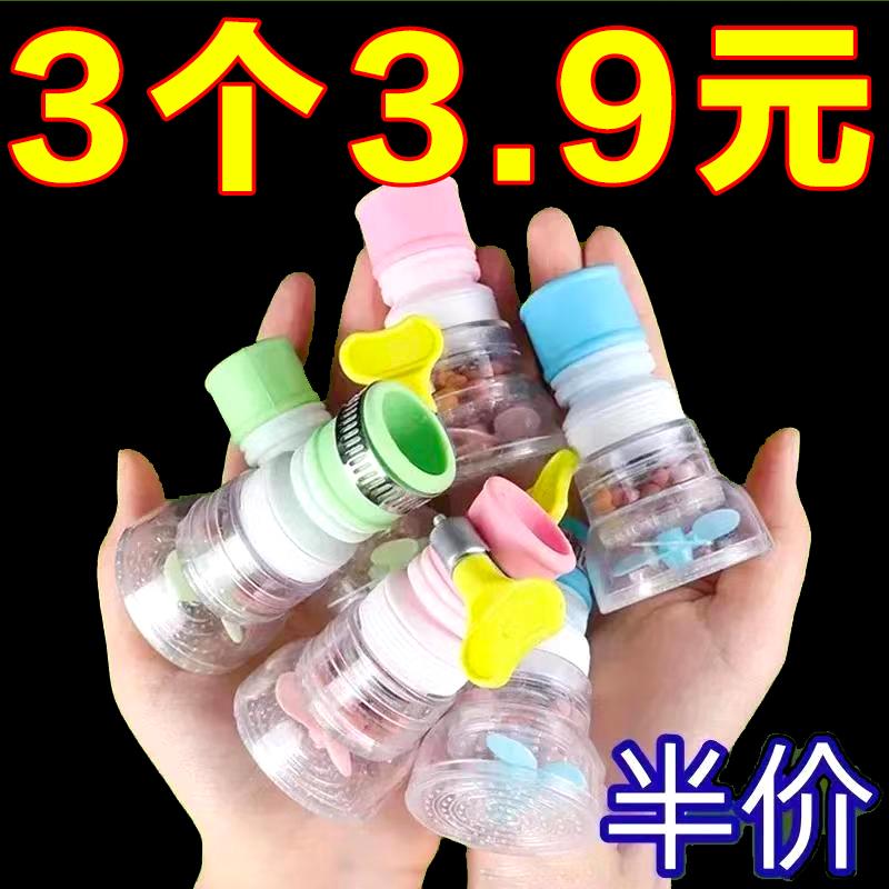 水龙头防溅头加长延伸起泡器厨房自来水花洒节水可旋转过滤喷头嘴
