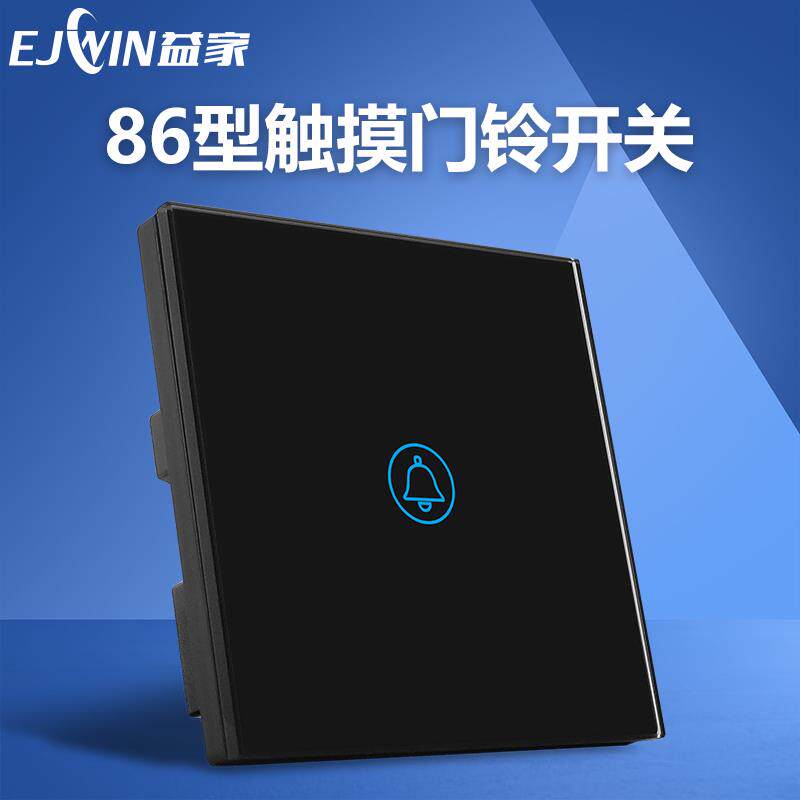 86型叮咚门铃按钮触摸开关面板 酒店客房门铃自复位回弹开关 220v
