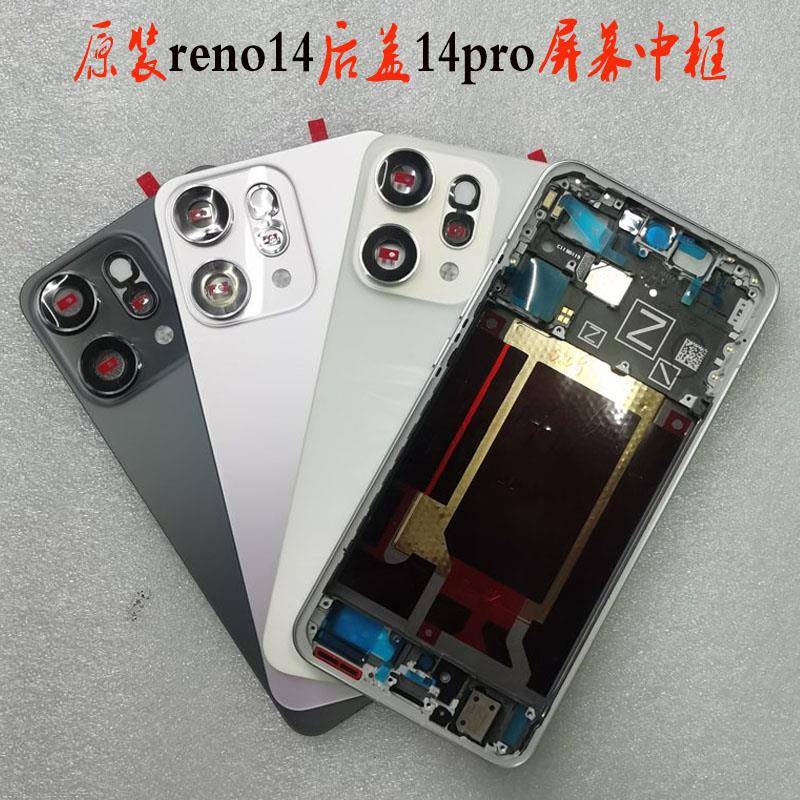 op拆机 reno14原装后盖reno14pro屏幕总成中框后壳玻璃后屏电池盖