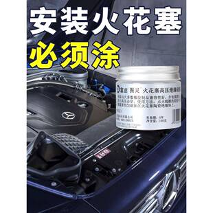 富途火花塞专用高压绝缘硅脂汽车点火线圈绝缘润滑油剂密封灭弧灵