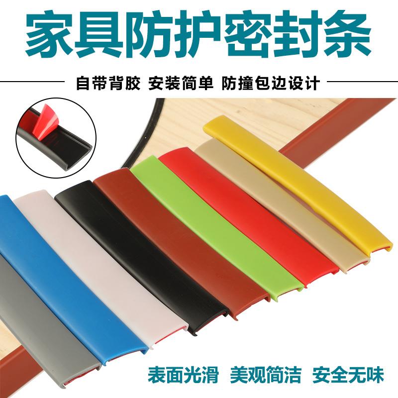 U型木板封边条自粘生态板免漆板包边条整体橱柜钻孔家俱9mm衣柜收