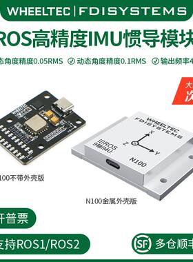 IMU惯导模块FDISYSTEMS九轴姿态传感器AHRS陀螺仪ROS机器人MEMS