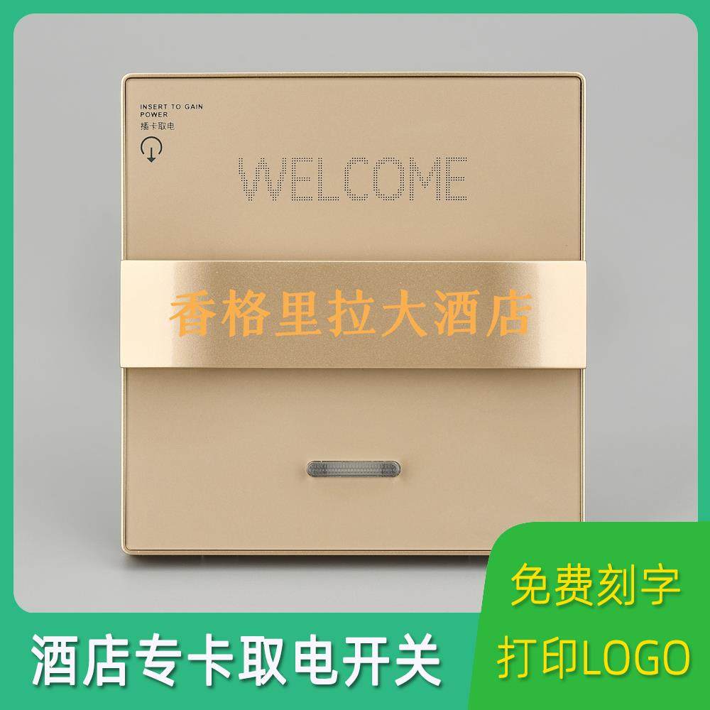 酒店宾馆86型插卡取电高低频房卡感应取电器三线延时取电开关40A