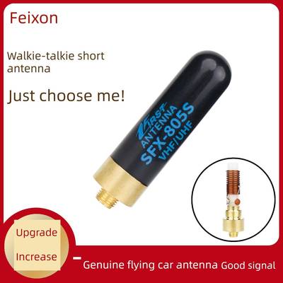 手持对讲机通用拇指短天线SRH805SUV双段天线高增益便携手台配件