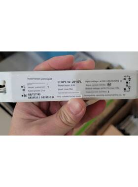 三雄极光明朗灯盘LED恒流驱动电源32W变压器PAK070258星际灯盘33W