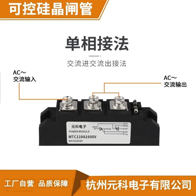 MTC160A1600V可控硅模块MTC25A 135A 182A 200A-16晶闸管
