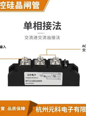 MTC160A1600V可控硅模块MTC25A 135A 182A 200A-16晶闸管