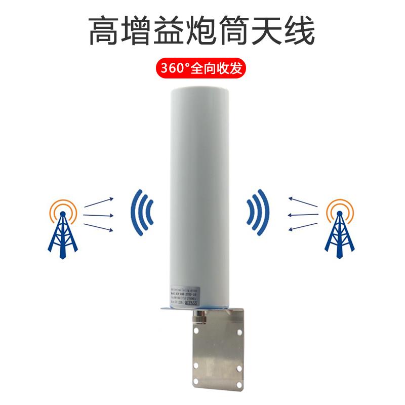 4G/5G全向高增益手机讯号放大器天线路由器炮筒增强海上室外船用