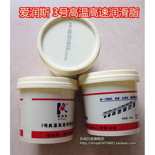 爱润斯3号高温高速润滑脂工业环保牛油黄油 轴承润滑油润滑剂800G