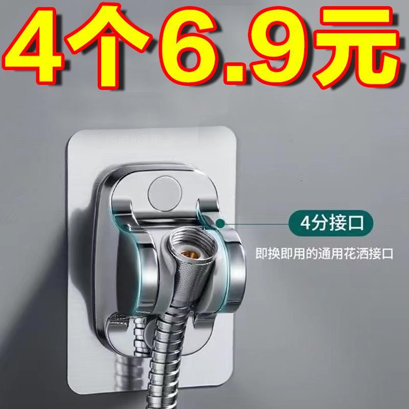 免打孔花洒支架可调节喷头挂座浴室淋浴器神器淋雨莲蓬固定墙底座