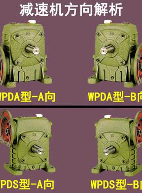 WPDA/WPDS/WPDO/WPDX70 80 100 120 135带法兰铸铁蜗轮蜗杆减速机