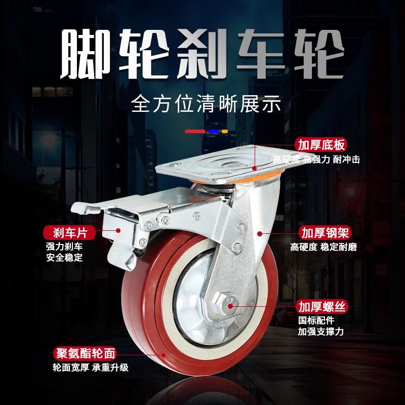 万向轮轮子优质聚氨酯脚轮3456寸重型手推板车轮子带刹车拖车滑轮