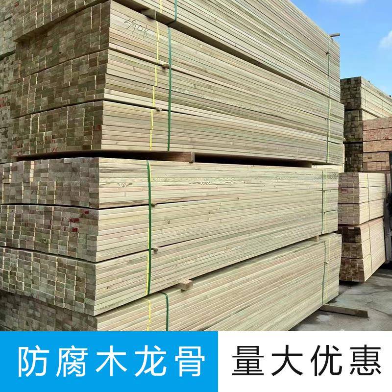 樟子松户外防腐木木板地板实木护墙板葡萄架吊顶木条木方板材龙骨