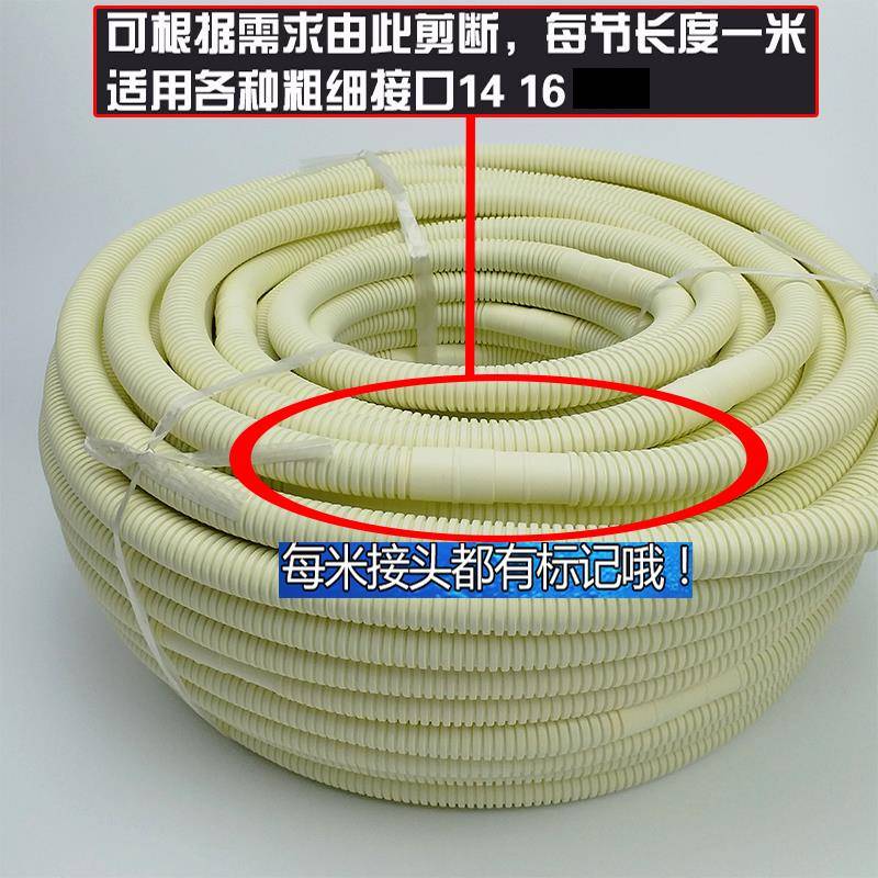 16mm口径双层加厚空调排水管下水管出水管空调滴水管空调接头配件