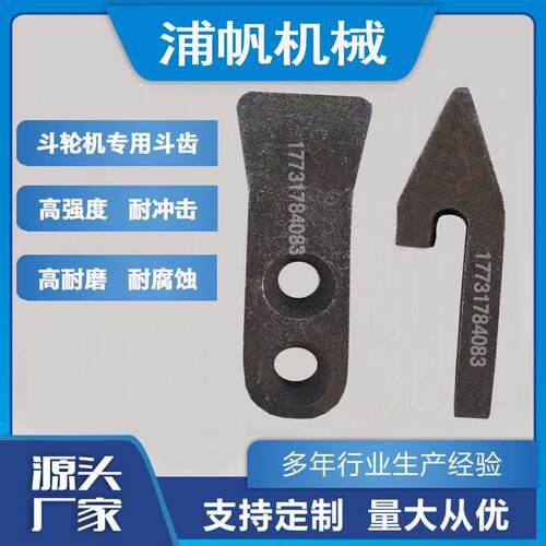 斗轮机堆取料专用斗齿ZGMn13高锰钢耐腐蚀耐冲击高强度42CrMo煤矿