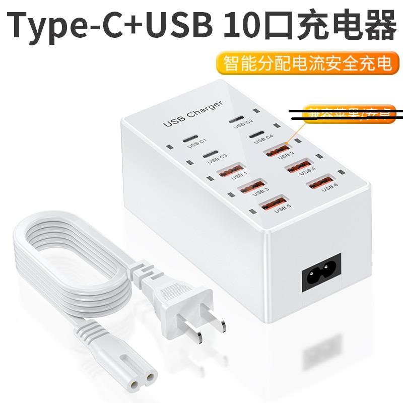 USB充电器12a多口type-c速充电大功率10口智能手机2.4a平板多口工作室充电头多口2a手机平板电脑充电站60w