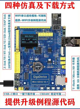 兆易创新Gd32F303Rct6开发板Gd32学习板核心板评估板Uos常规开源