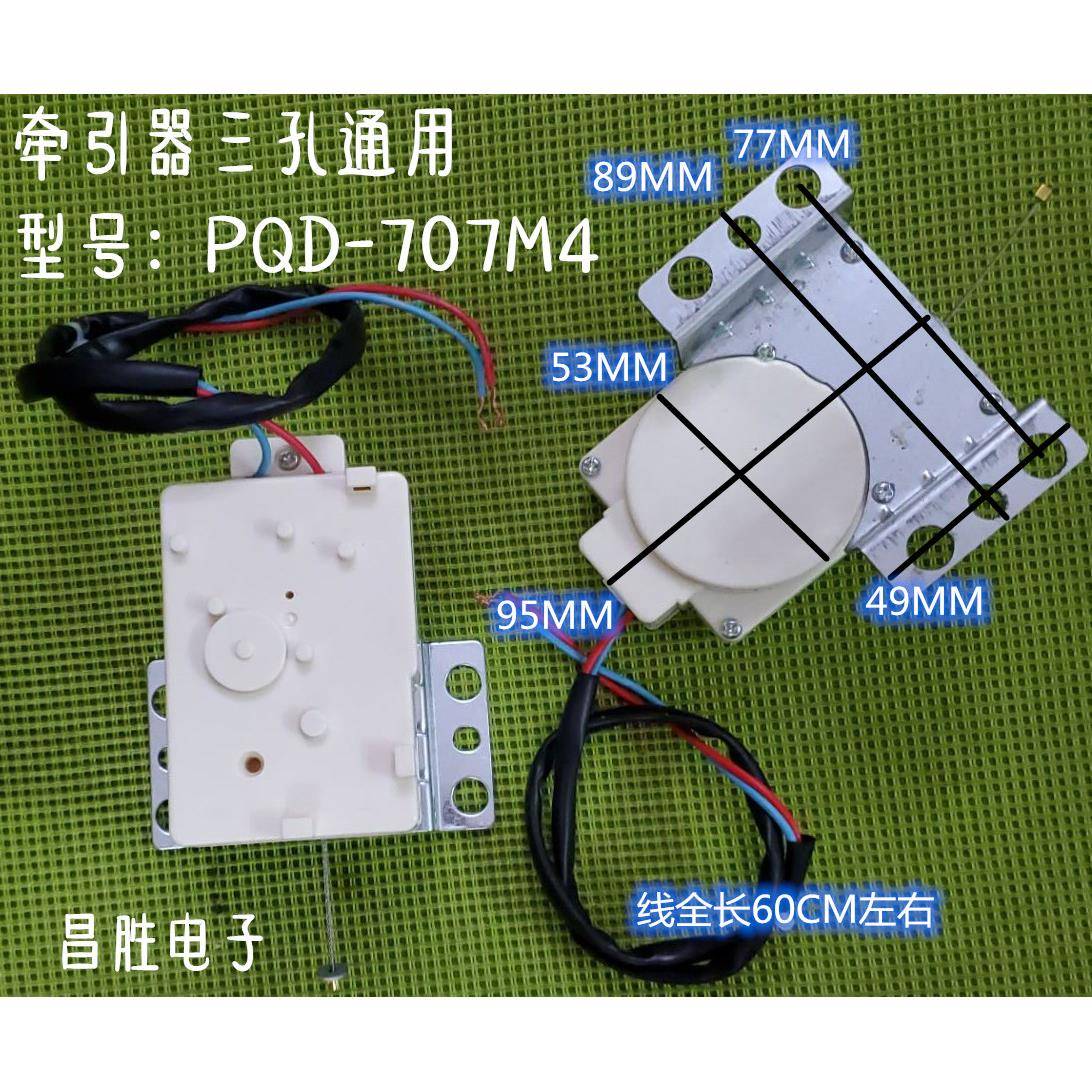 全新正品通用洗衣机牵引器排水阀电机6孔PQD-707M-4白色黑色带线