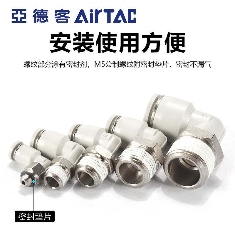 亚德客气动弯通螺纹气管快速接头PL4 6 8 10-M5-01-02-03气嘴快插