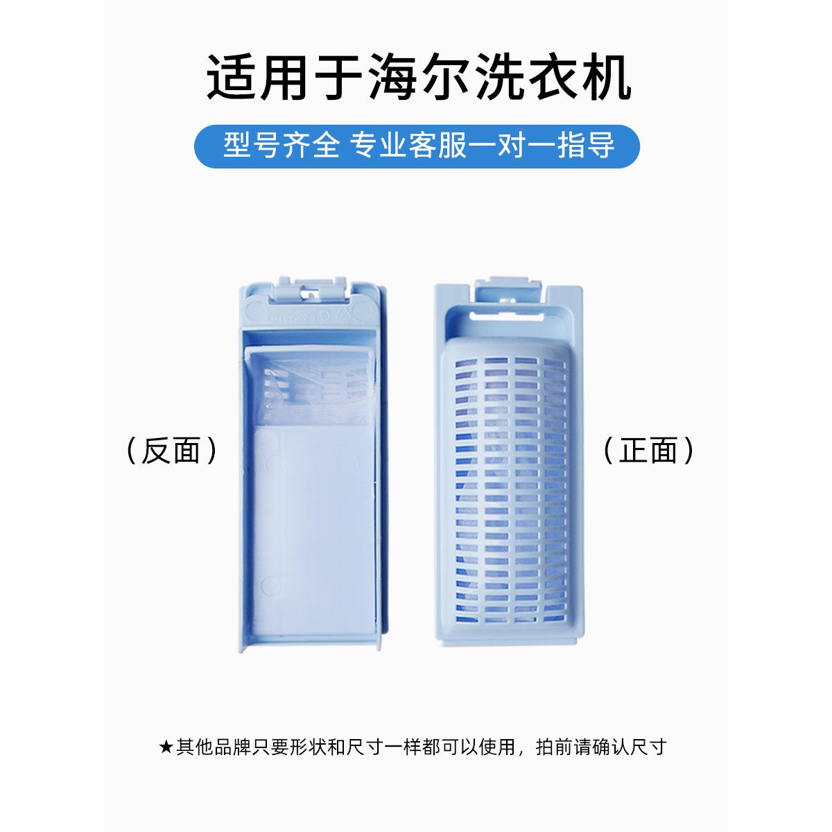 原装洗衣机过滤网袋 各种洗衣机品牌配件 洗衣机内置垃圾网兜过滤