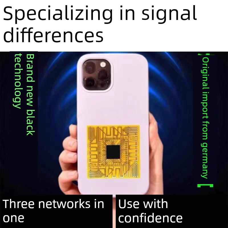 手机信号增强贴片接收放大助推器便携式5g网络Wifi信号贴片加强山