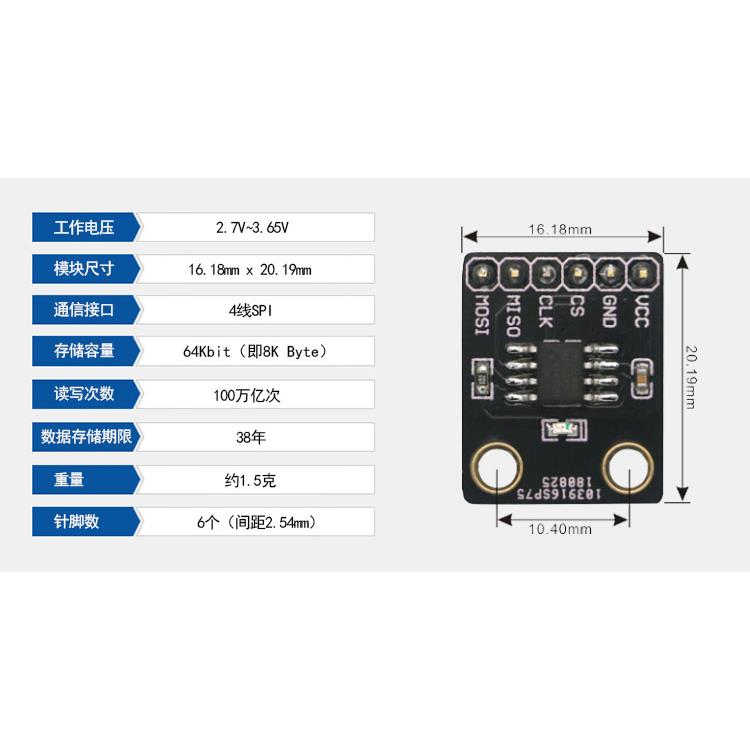FM25CL64B铁电存储器MB85RS64 64Kbit串行SPI提供源代码FRAM模块