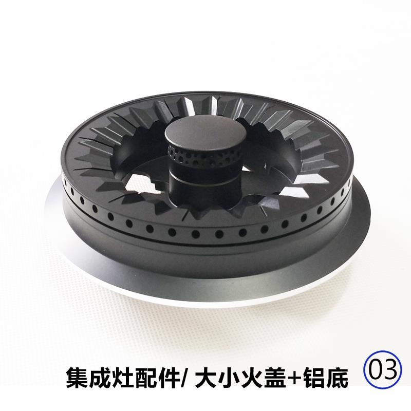 适合美大集成灶配件T9MAX T9 T9- A XP72pro F1大火盖炉芯分火器