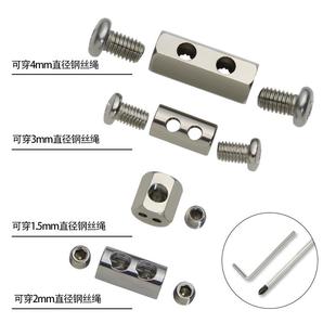 钢丝吊绳挂画器锁扣吊码锁线器晾衣服304不锈钢丝绳锁紧头固配件