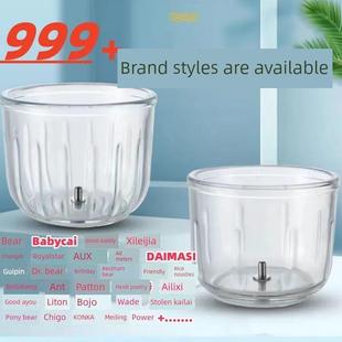 原厂配件辅食机玻璃杯配件搅拌杯宝宝辅食机杯宝宝辅食机碗大全