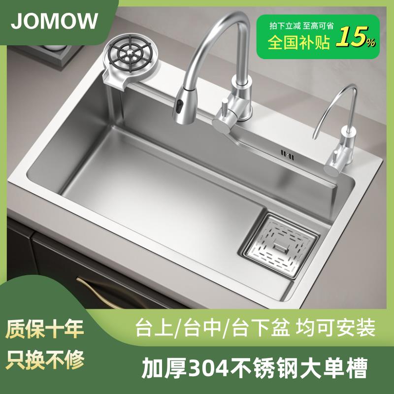 JOMOW加厚厨房304不锈钢水槽手工大单水槽洗菜盆家用台下盆洗手碗
