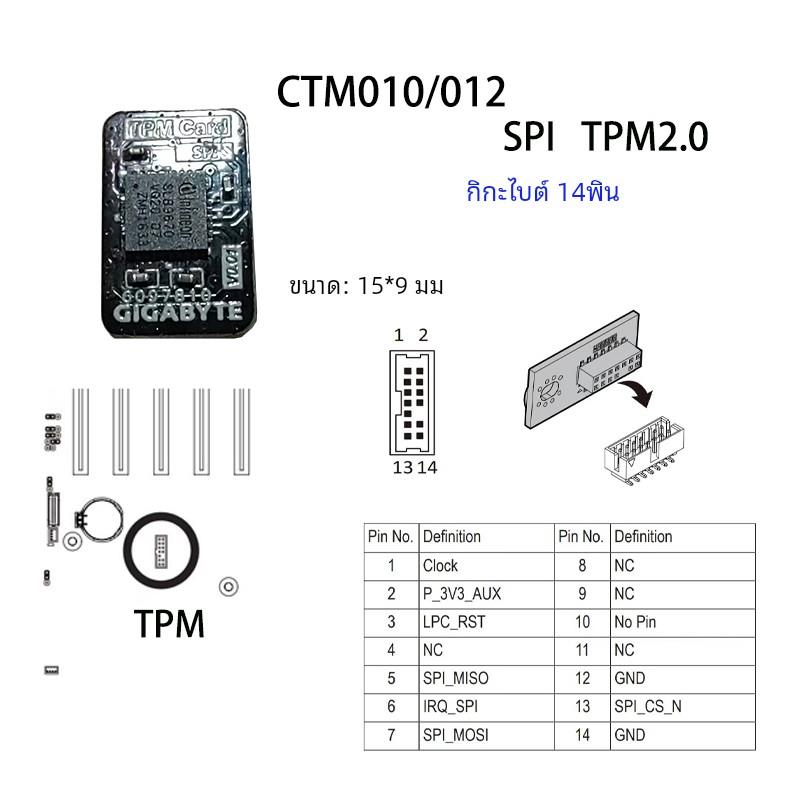 TPM安全模块 支持多品牌主板12 14 18 20-1pin针 受信任的 TPM2.0