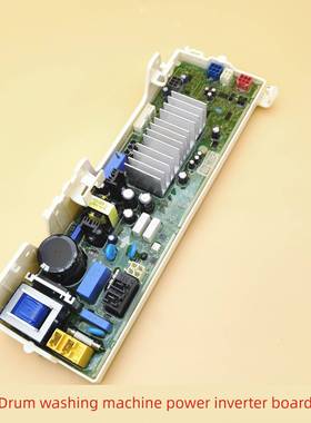 适用于Lg滚筒洗衣机Flw10G4W电脑板Ebi 87200538主板35661109显示