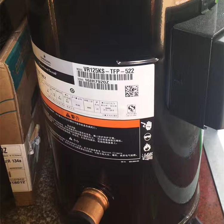 原装空调制冷压缩机vr125ks谷轮10匹压缩机vr125ks-tfp-522 422