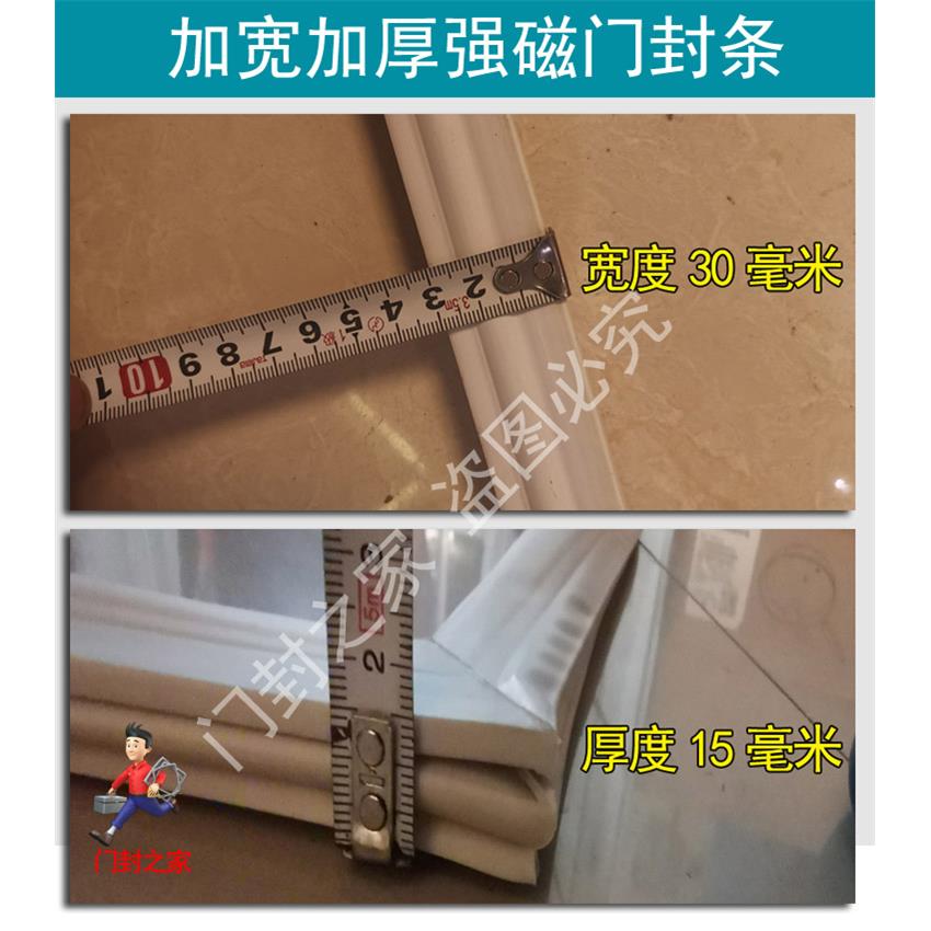 博西华冰箱密封条门封胶条原厂BCD-501W BCD-500W BCD-530W 502W