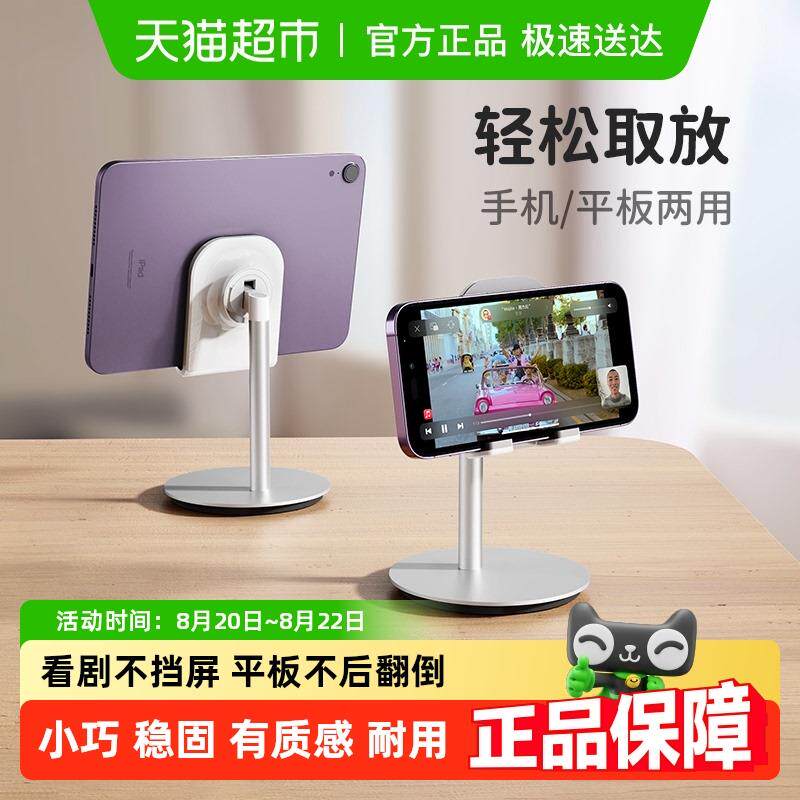 赛鲸手机平板电脑iPad支架桌面懒人看电视神器视频直播追剧支撑架