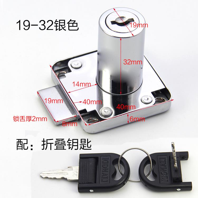 黑色抽屉锁办公桌柜子锁锁芯档案柜衣柜锁柜门锁16mm铜32家俱钥匙