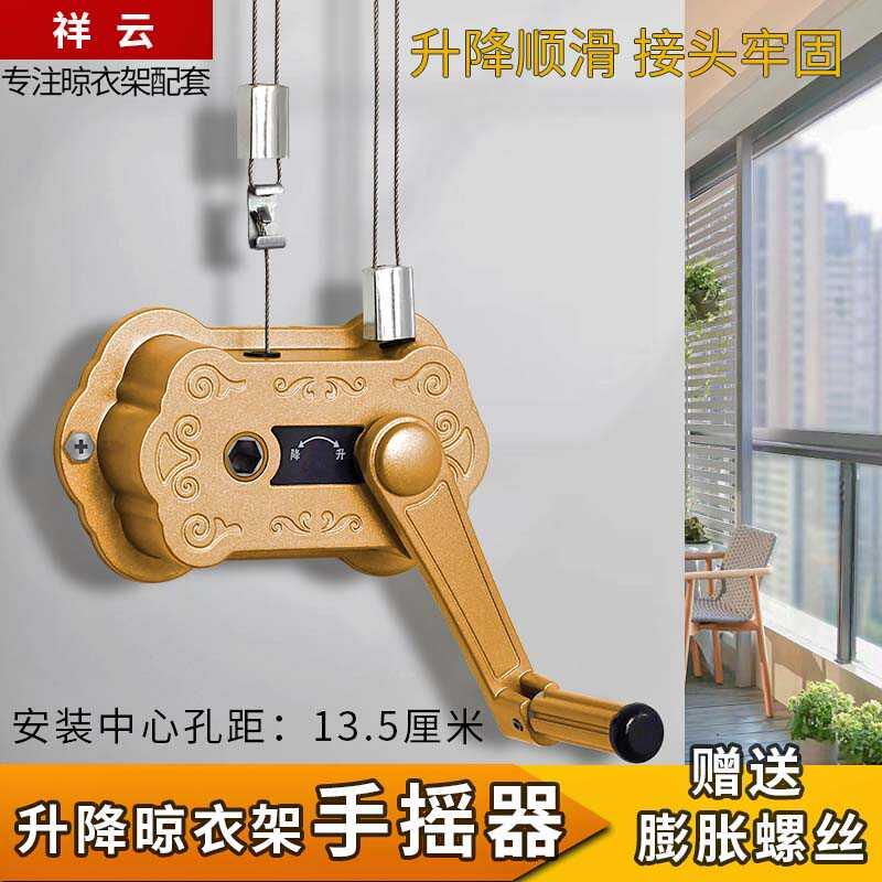 晾衣架双杆通用手摇器加厚配件手摇把阳台晒衣架室内升降式升降器