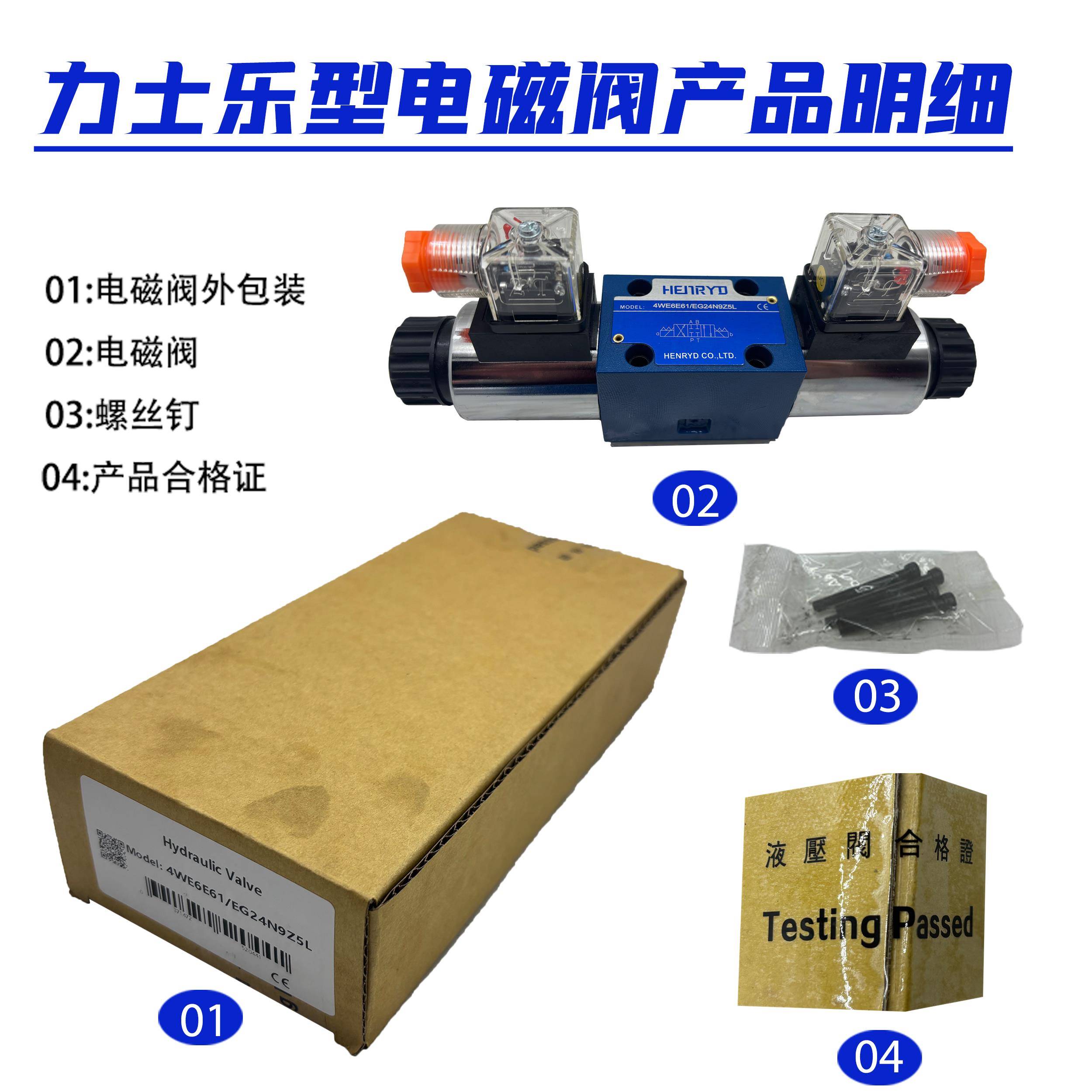 力士乐液压4WE6J61B/EG24N9Z5L换向阀6E电磁阀CW220 6G 6D 6H C Y