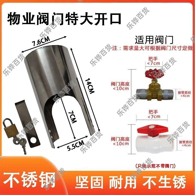 不锈钢水龙头锁罩安全锁防盗锁具阀门锁儿童锁保护神器