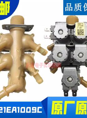 LG滚筒洗衣机5221EA1009C BH451D0H IV-15S-3进水阀 一进五 5头