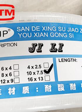 气动空压机PE气管耐酸碱软管PE8X6/4*2.5/6*4/10*7.5/12*9mm白色