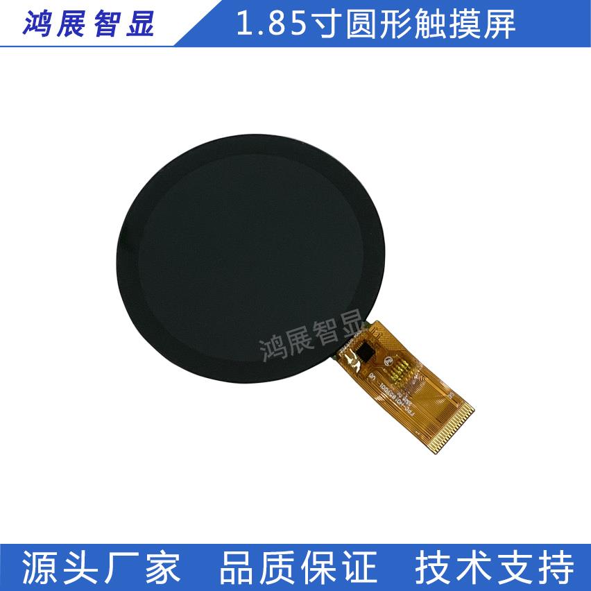 1.85寸TFT360*360圆形LCD高亮IPS超薄彩色液晶显示屏幕G+F触摸TP
