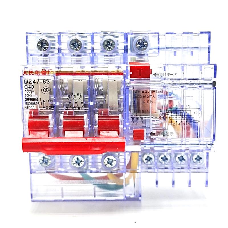 上海人民漏电保护器空气开关断路器家用220电闸2P63A空开漏保透明