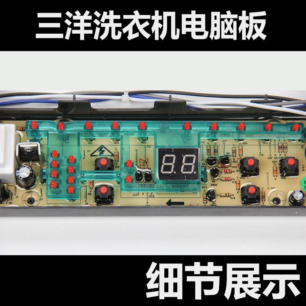 三洋洗衣机电脑板XQB65-M725 XQB65-6128 XQB65-M7251/S725主板