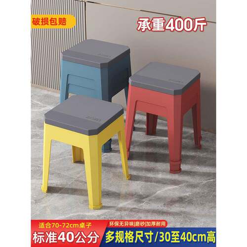 需定制40cm高的凳子塑料家用加厚凳子40厘米高结实耐用35/38/40/