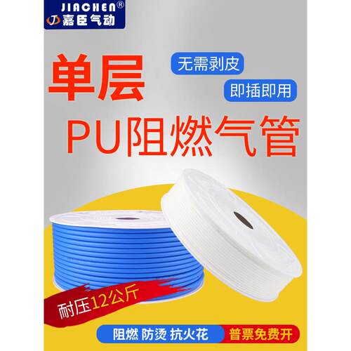 PU单层阻燃气管高压气管抗火花空压机气管8/10/12/16防烫气动软管